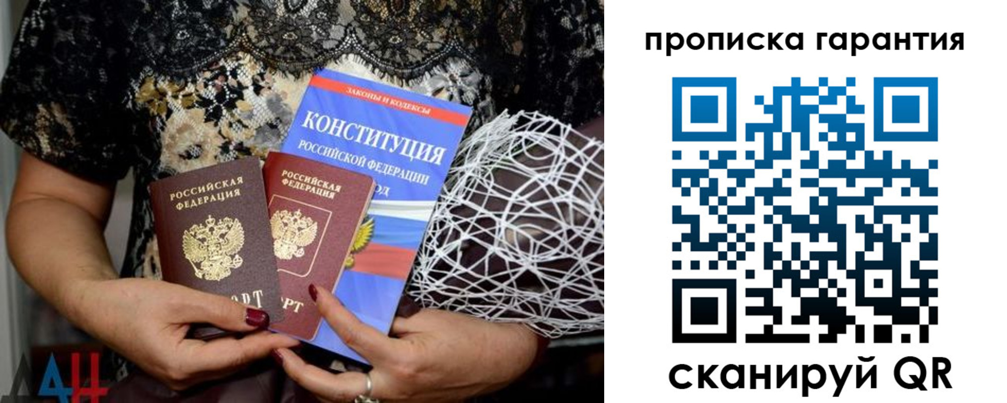 временная регистрация надежно в Ардоне