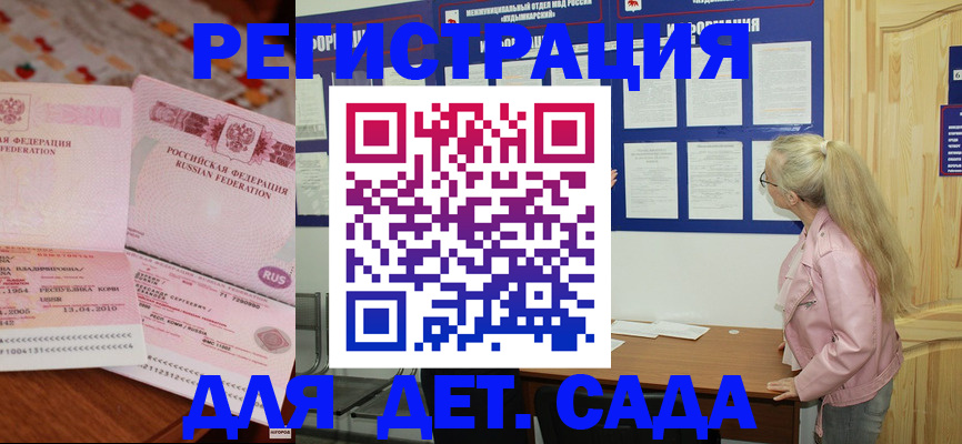 прописка законно в Ардоне