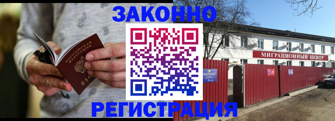 прописка для военкомата в Ардоне